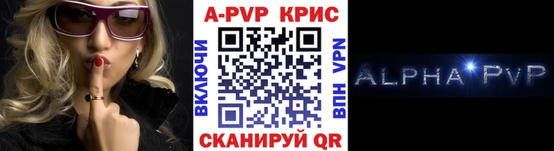 Альфа ПВП кристаллы  цены   Горячий Ключ 