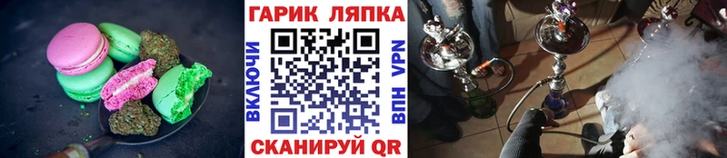 Печенье с ТГК конопля  как найти закладки  Горячий Ключ 